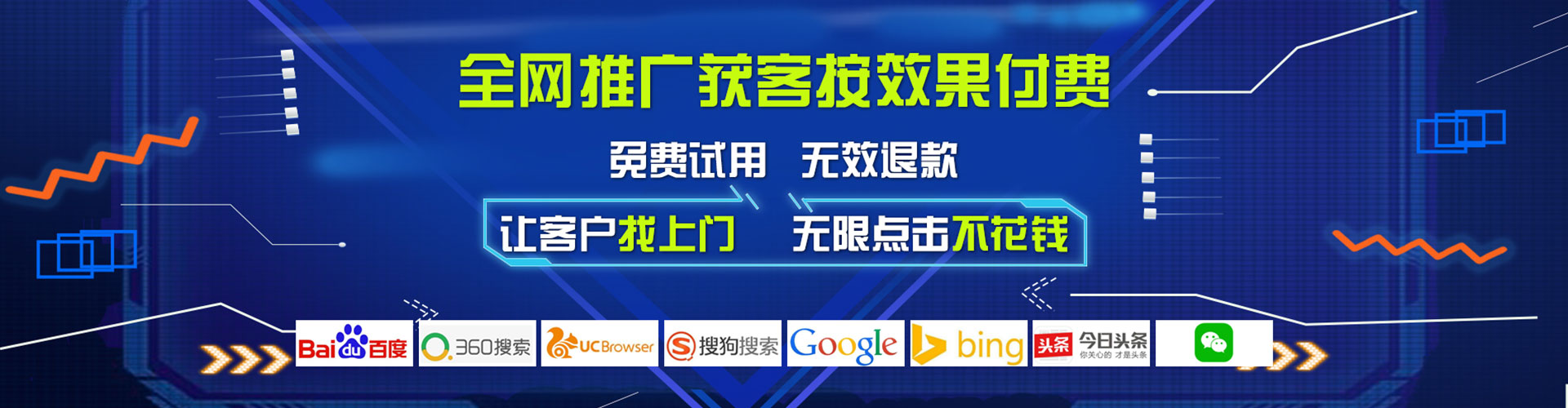 韩城百度开户返点